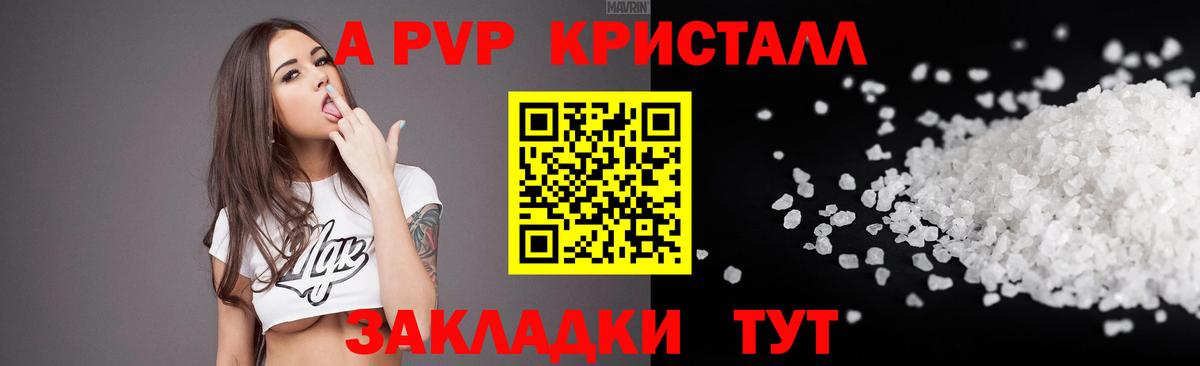 Alfa_PVP мука  Вход с VPN  APVP СК  Беслан  Alpha-PVP крисы CK 