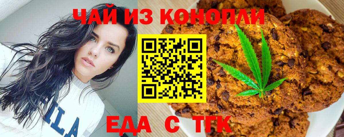 Беслан  Canna-Cookies марихуана  Вход с VPN 