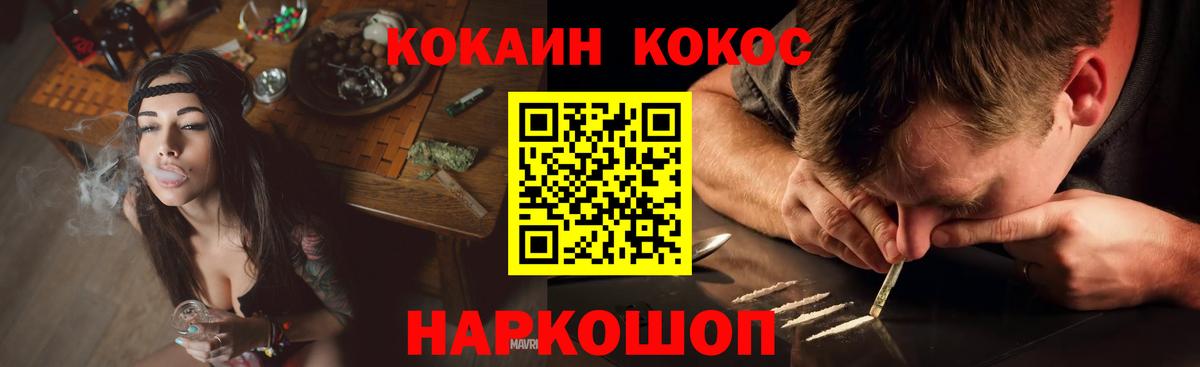COCAIN 99%  Кокаин Колумбийский  Cocaine  Беслан  Вход с VPN 