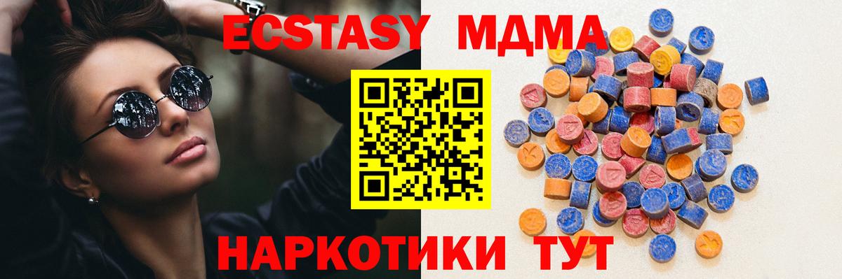 Экстази  ЭКСТАЗИ ешки  Вход с VPN  Ecstasy TESLA  Беслан 