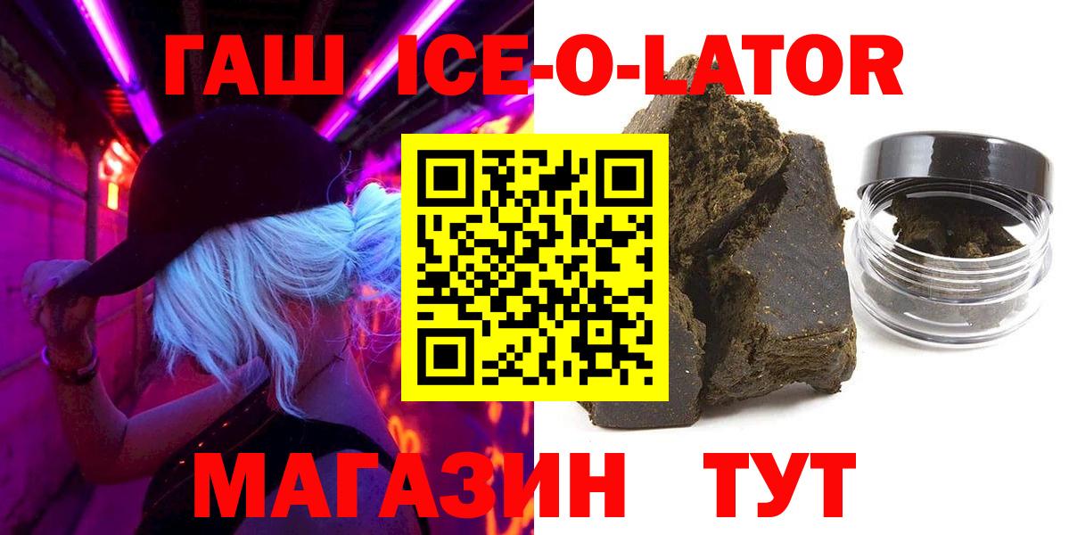 ГАШ Cannabis  Гашиш гашик  Вход с VPN  Беслан 
