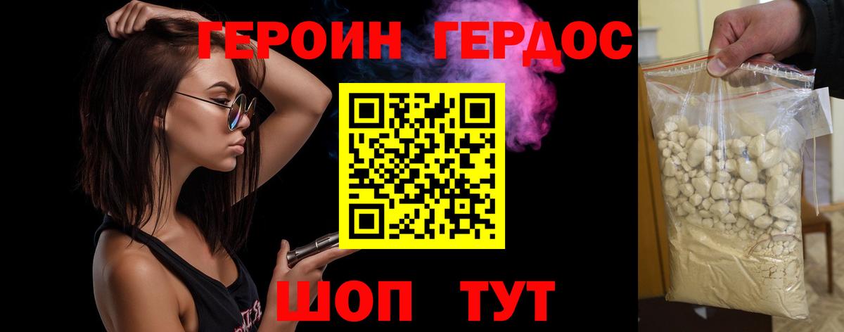 Героин белый  Вход с VPN  Беслан 