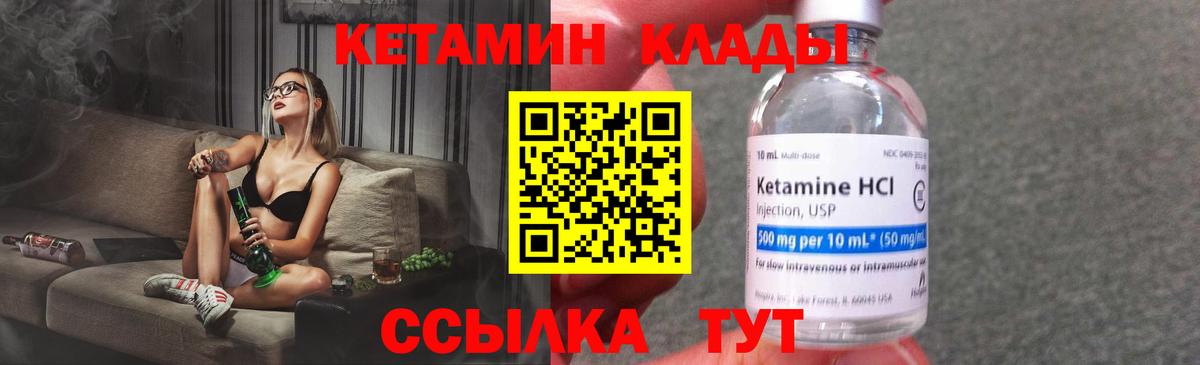 Беслан  площадка наркотические препараты  Вход с VPN  КЕТАМИН ketamine 