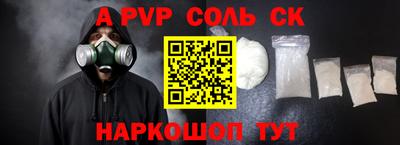 a pvp Волжск