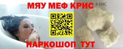 мефедрон VHQ Волжский
