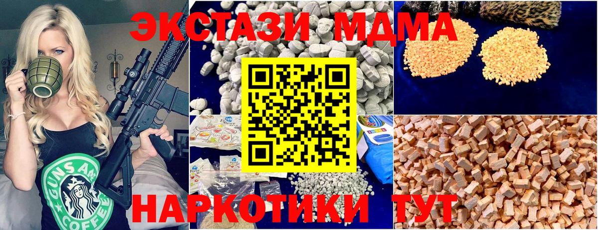 МДМА молли  Вход с VPN  Беслан  МДМА VHQ 