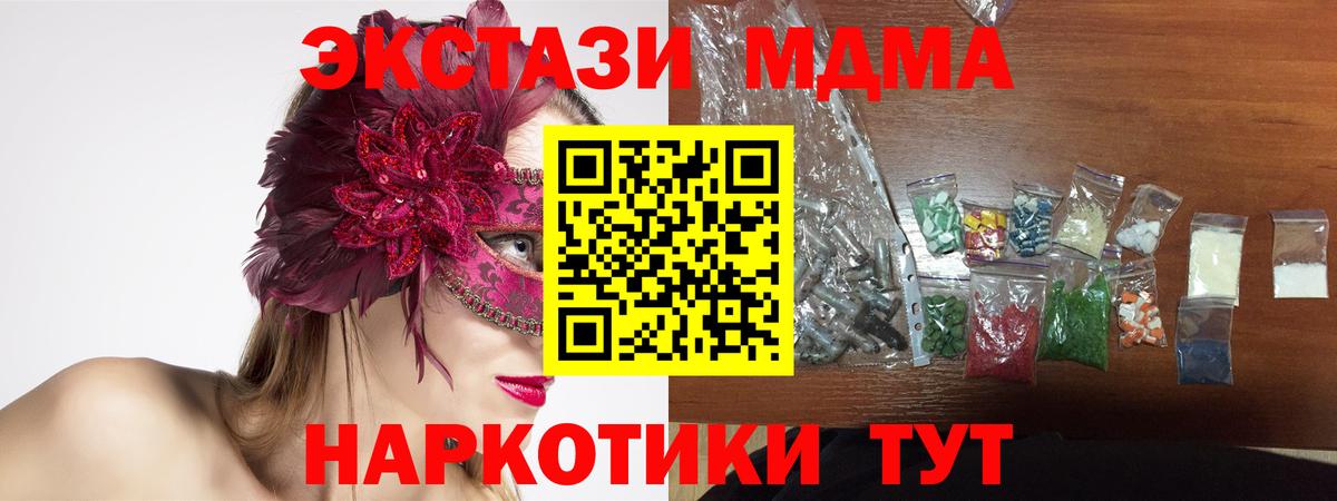 MDMA молли Беслан
