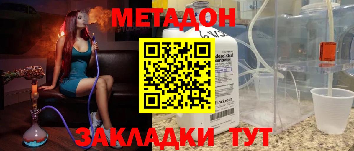 МЕТАДОН VHQ Беслан