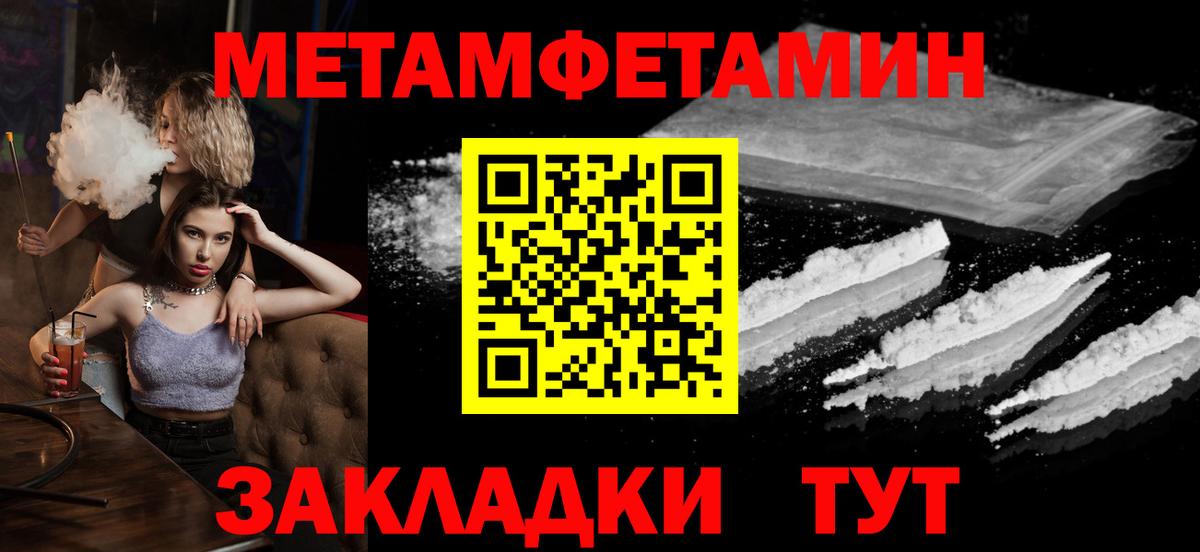Метамфетамин кристалл Беслан
