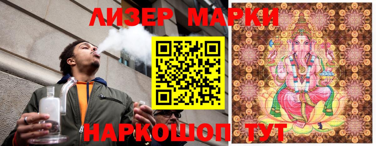 Наркотические марки 1500мкг  Вход с VPN  Беслан  Наркотические марки 1500мкг 