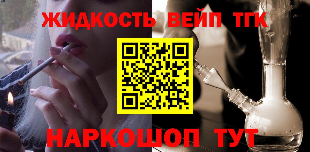 Дистиллят ТГК вейп  Вход с VPN  Дистиллят ТГК Wax  Беслан 