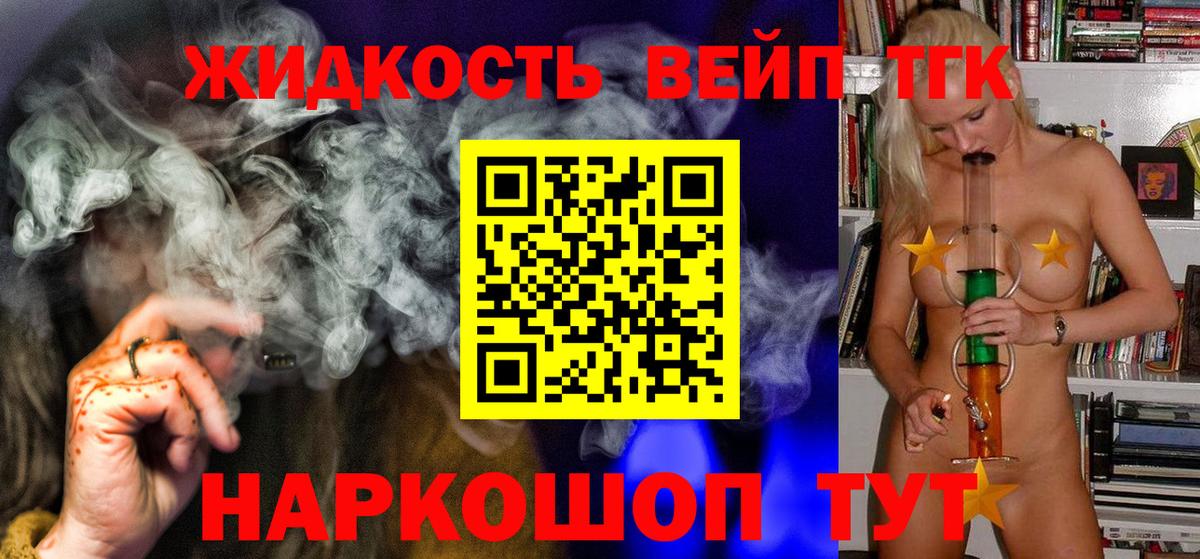 Дистиллят ТГК концентрат Беслан